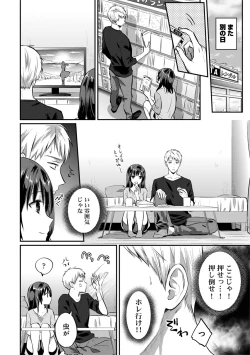 Page 630 of Zesshokukei Danshi, Seiyoku o Shiru Ch. 1-32