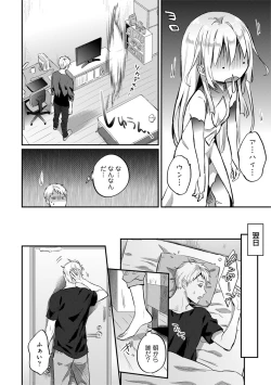 Page 634 of Zesshokukei Danshi, Seiyoku o Shiru Ch. 1-32