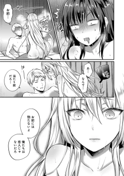 Page 643 of Zesshokukei Danshi, Seiyoku o Shiru Ch. 1-32