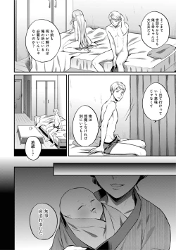 Page 644 of Zesshokukei Danshi, Seiyoku o Shiru Ch. 1-32