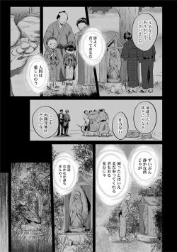 Page 645 of Zesshokukei Danshi, Seiyoku o Shiru Ch. 1-32