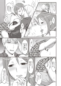 Page 66 of Zesshokukei Danshi, Seiyoku o Shiru Ch. 1-32