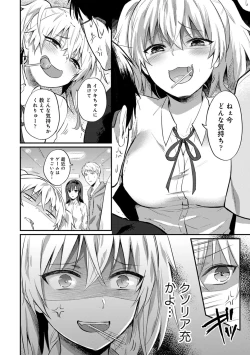 Page 678 of Zesshokukei Danshi, Seiyoku o Shiru Ch. 1-32