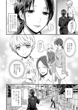 Page 703 of Zesshokukei Danshi, Seiyoku o Shiru Ch. 1-32