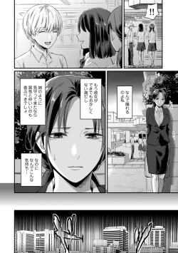 Page 707 of Zesshokukei Danshi, Seiyoku o Shiru Ch. 1-32