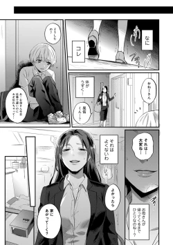 Page 708 of Zesshokukei Danshi, Seiyoku o Shiru Ch. 1-32