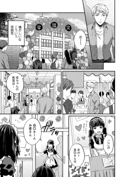 Page 727 of Zesshokukei Danshi, Seiyoku o Shiru Ch. 1-32