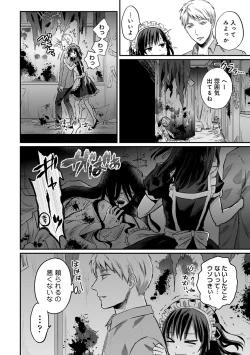 Page 732 of Zesshokukei Danshi, Seiyoku o Shiru Ch. 1-32