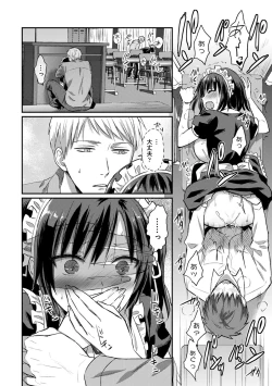 Page 744 of Zesshokukei Danshi, Seiyoku o Shiru Ch. 1-32