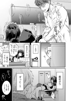Page 749 of Zesshokukei Danshi, Seiyoku o Shiru Ch. 1-32