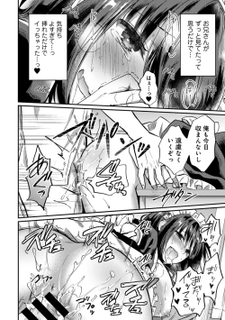 Page 753 of Zesshokukei Danshi, Seiyoku o Shiru Ch. 1-32