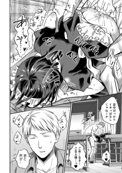 Page 755 of Zesshokukei Danshi, Seiyoku o Shiru Ch. 1-32