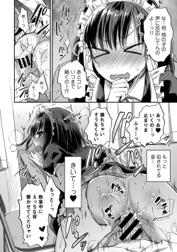 Page 757 of Zesshokukei Danshi, Seiyoku o Shiru Ch. 1-32