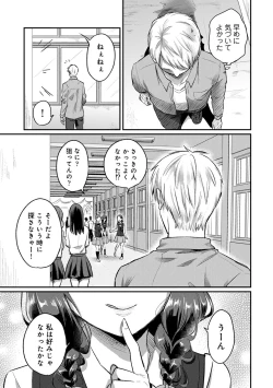 Page 772 of Zesshokukei Danshi, Seiyoku o Shiru Ch. 1-32