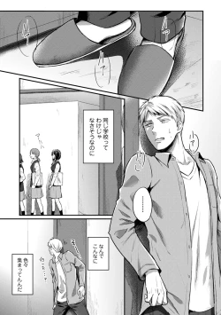 Page 777 of Zesshokukei Danshi, Seiyoku o Shiru Ch. 1-32