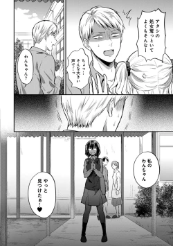 Page 794 of Zesshokukei Danshi, Seiyoku o Shiru Ch. 1-32