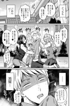 Page 799 of Zesshokukei Danshi, Seiyoku o Shiru Ch. 1-32