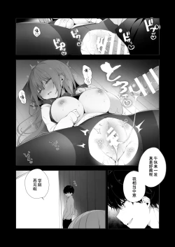 Page 28 of Kouhai Danshi ni Netorare SEX 2