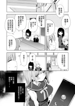 Page 4 of Kouhai Danshi ni Netorare SEX 2