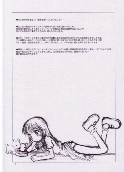 Page 7 of Licca Vignette Enikki - Junbigou