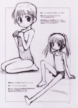 Page 8 of Licca Vignette Enikki - Junbigou