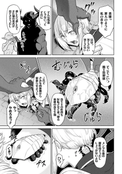 Page 25 of 2D Comic Magazine Noukan akuochi sennou kairaku ni okasareta seigi no heroine Vol.2