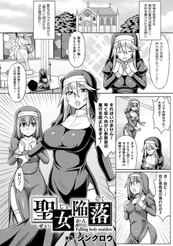 Page 41 of 2D Comic Magazine Noukan akuochi sennou kairaku ni okasareta seigi no heroine Vol.2