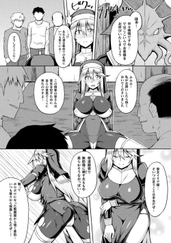 Page 46 of 2D Comic Magazine Noukan akuochi sennou kairaku ni okasareta seigi no heroine Vol.2