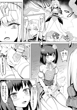 Page 73 of 2D Comic Magazine Noukan akuochi sennou kairaku ni okasareta seigi no heroine Vol.2