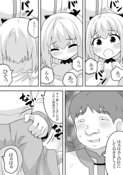 Page 18 of Rintofaru Story 1