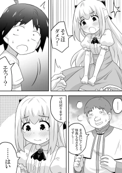 Page 28 of Rintofaru Story 1