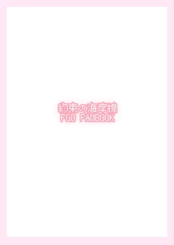 Page 30 of Erice-chan to Hitasura Love Ecchi Suru Hon