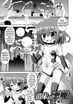 Page 2 of Naedoko No Akuma | Seedbed Demon