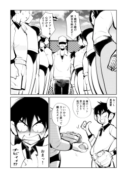 Page 20 of Femdom Sankumi