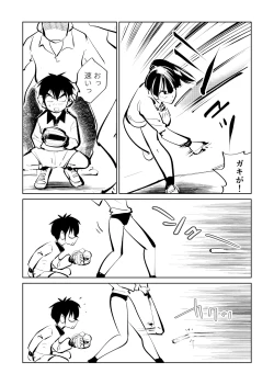 Page 23 of Femdom Sankumi