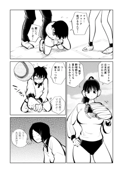 Page 25 of Femdom Sankumi