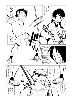 Page 29 of Femdom Sankumi