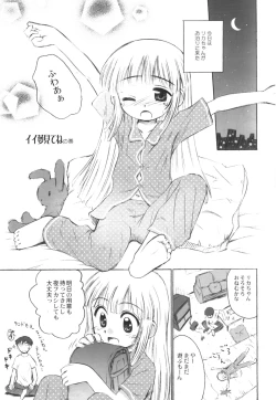 Page 10 of Licca Vignette Enikki