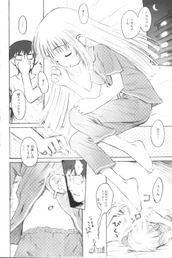 Page 11 of Licca Vignette Enikki