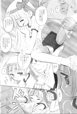 Page 17 of Licca Vignette Enikki