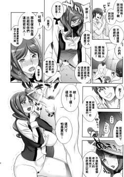 Page 13 of Mama Live!!