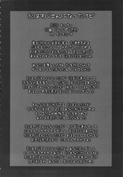 Page 3 of Mama Live!!