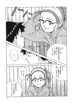 Page 13 of Oshite Onee-san