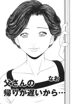 Page 41 of Oshite Onee-san