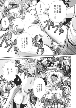 Page 83 of Oshite Onee-san