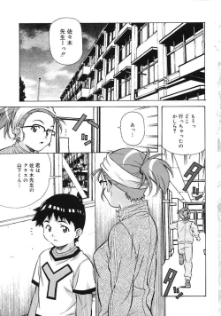 Page 9 of Oshite Onee-san