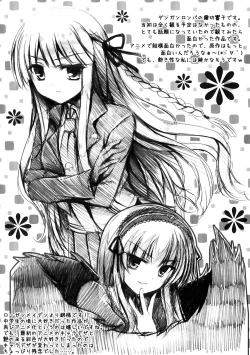 Page 13 of Watashi to Senpai no Himitsu no Jikan