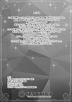 Page 22 of Uta x Masaru Halloween Futanari Chikan Densha | Uta x Masaru Halloween Futanari Molester Train