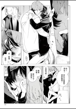 Page 115 of Fukujuu to Amagami | 服从与轻咬 Ch. 1-4