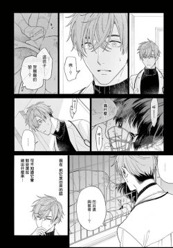 Page 11 of Fukujuu to Amagami | 服从与轻咬 Ch. 1-4